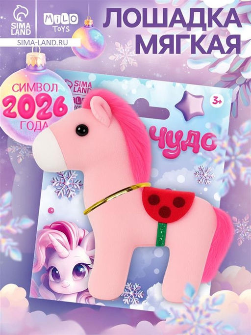 Мягкая игрушка Волшебных моментов