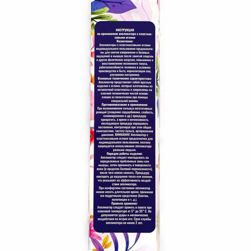 Аппликатор "Кузнецова - Любимой маме", 70 колючек, плёнка, 23×32 см, жёлтый