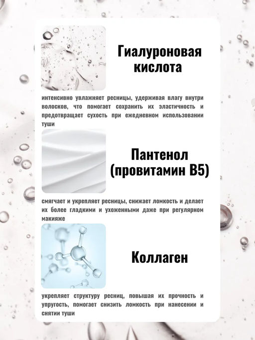 тушь CAREPROST® MASCARA.  фото 9