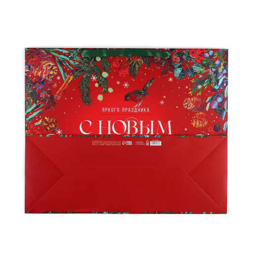 Пакет подарочный новогодний ламинированный «С Новым годом», XL 49×40×19 см