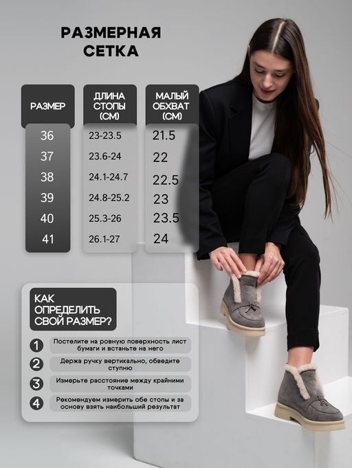 Ботинки 307.florida be.Серый замок замша/шерсть