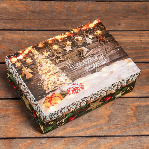 Цена за 5 шт. Коробка складная, крышка-дно Исполнение желаний 24 х 17 х 8 см - UPAK LAND фото 2