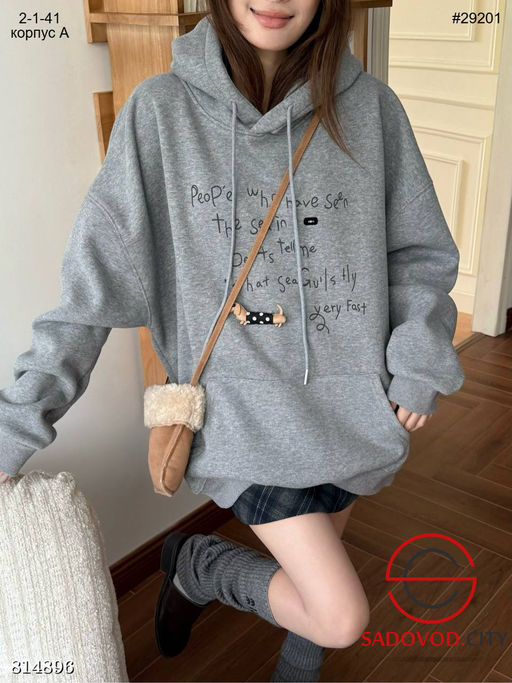 Тёплая толстовка с капюшоном и карманом