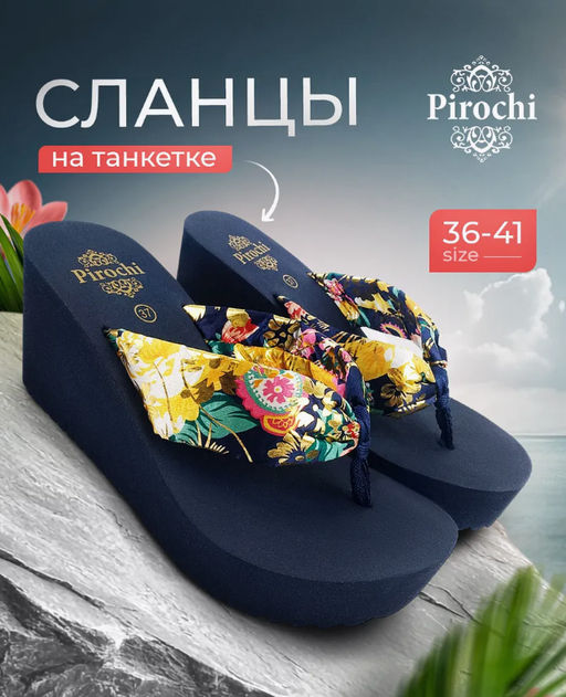 Сланцы на танкетке