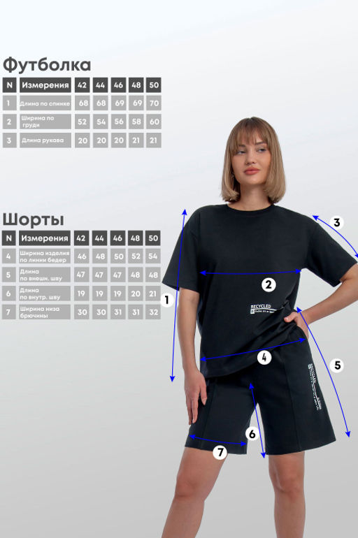 Арт. 2369 Костюм женский с шортами 42-50 Цвет:верх-черный,низ-черный