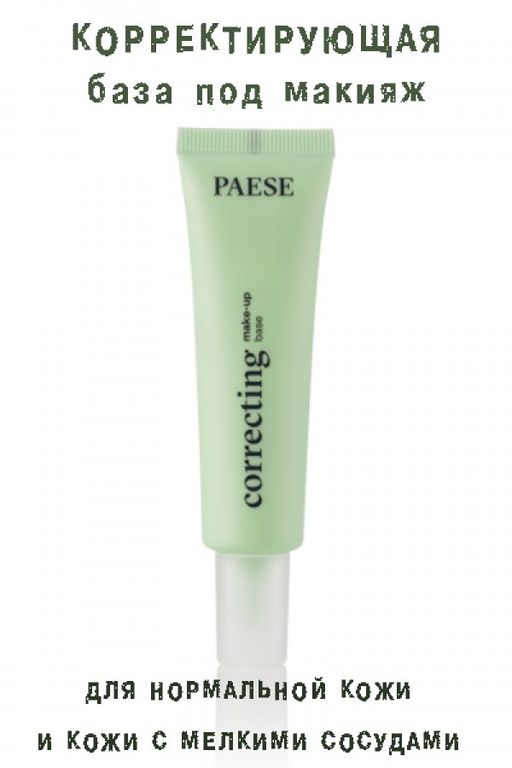 Тон.основа LONG COVER z jedwabiem тон 01N - Paese фото 48