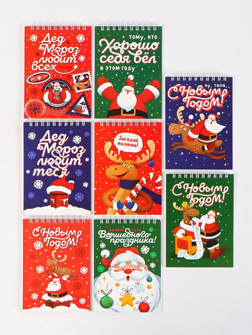 Подарочный набор новогодний, 16 ручек, 16 открыток, 16 блокнотов
