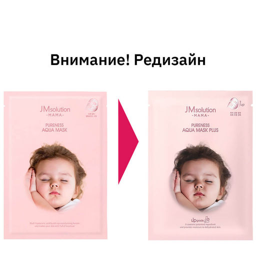 JMsolution Увлажняющая маска MAMA Pureness Aqua Mask (30 мл)  фото 2