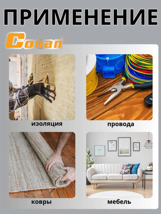 Цена за 2 шт. Скобы для строительного степлера Conan 12мм COD112 OLS-778-30