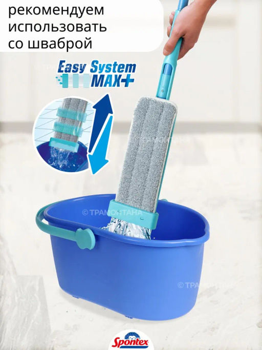 Ведро EASY SYSTEM MAX+ 10л