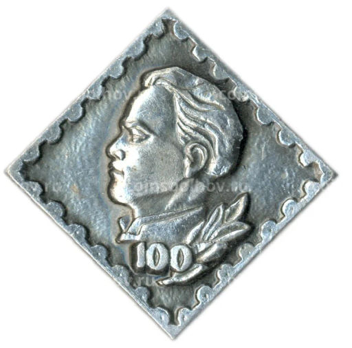 Значок Дмитрий Фурманов  100 лет со дня рождения