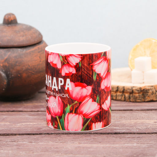 Кружка сублимация Александра цветы - Дарим Красиво фото 2