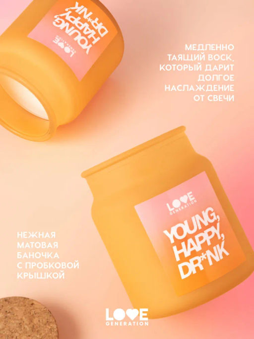 Love Generation Свеча для дома / Candle Young, Happy, Dr*nk  фото 4