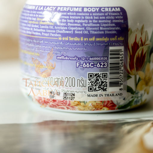 Крем для тела Ароматизированный с Витамином Е AR La Lacy, 200 гр - Тайская лавка фото 8