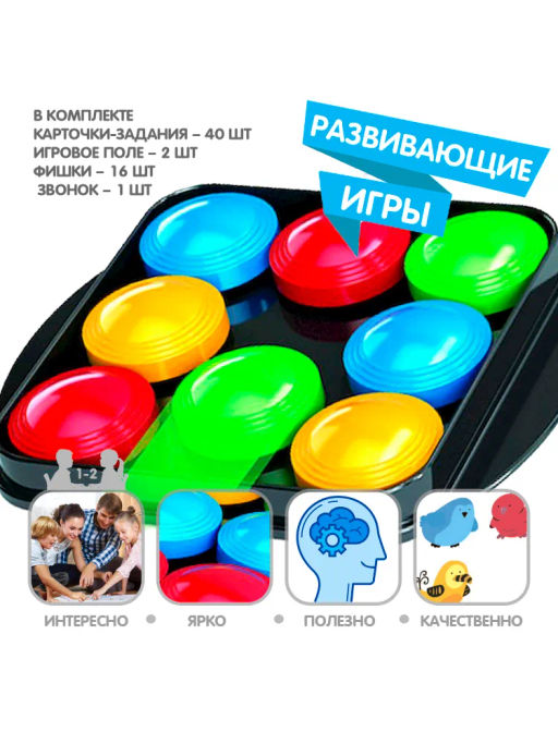 Развивающие настольные игры Bondibon ЛОВКОЕ ПЕРЕДВИЖЕНИЕ, BOX  фото 9