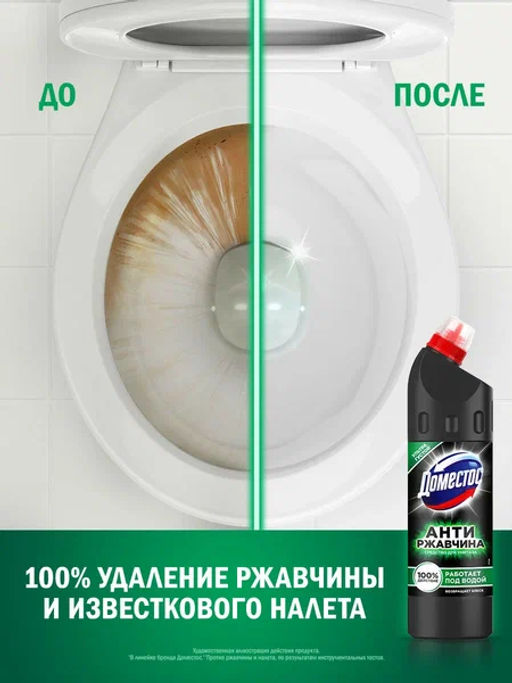 ДОМЕСТОС ср-во д/унитаза 750мл Кислотное Антиржавчина