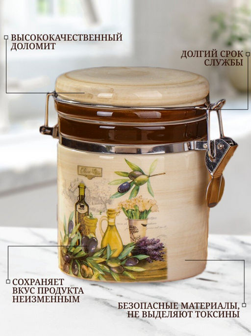 Банка для сыпучих продуктов, доломит, 0.35 л, с крышкой, , Левадия (419410) /DANIKS/  фото 9