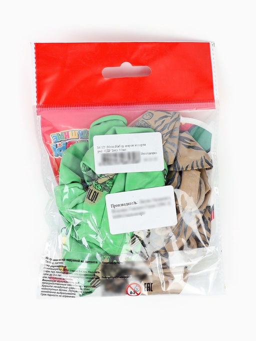 Воздушные шары латексные 12" «С днём рождения. Тигр», набор 10 шт.