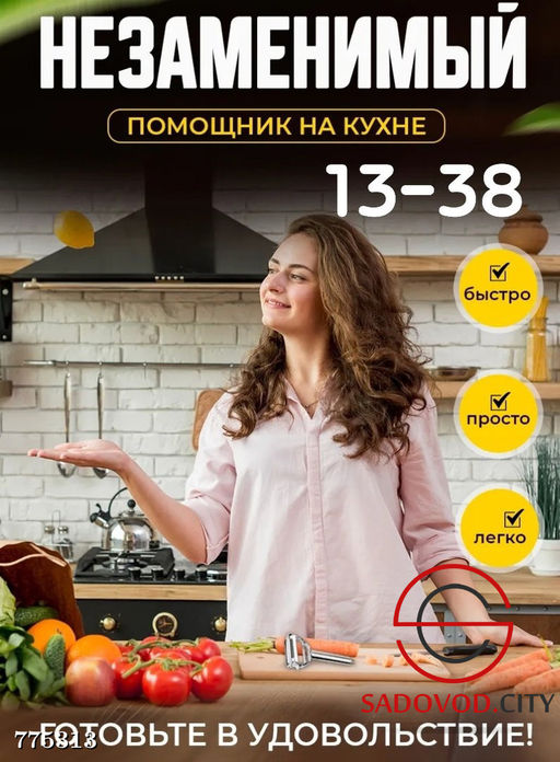 Овощерезка из нержавеющей стали