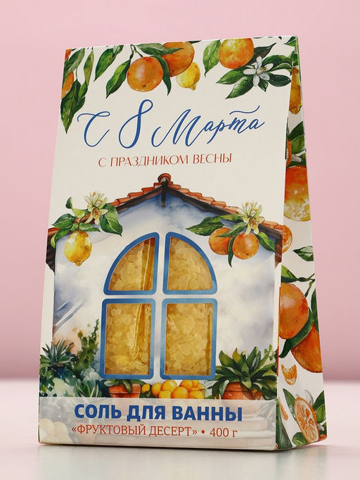 Соль для ванны С 8 Марта!, 400 г, аромат фруктового десерта, Чистое счастье  фото 4