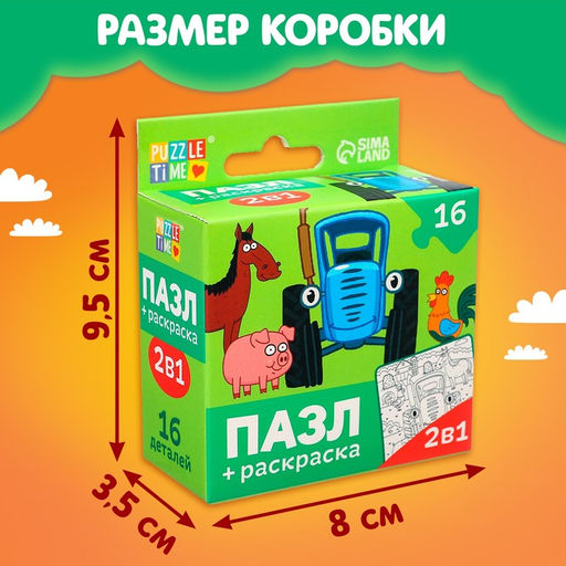 Пазл-раскраска 2 в 1 Синий трактор на ферме  фото 12