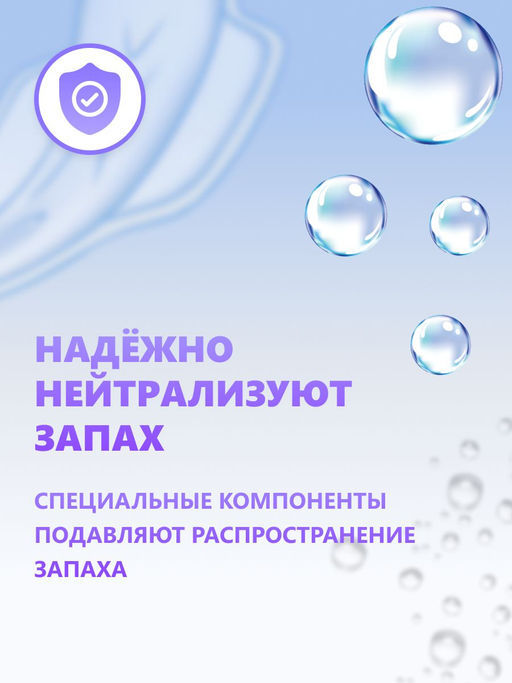 Прокладки жен. урологические "Meed" 10 шт Normal Plus