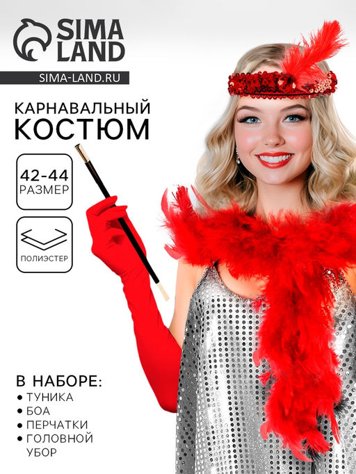 Карнавальный костюм Гэтсби, платье, гол. убор, перчатки р-р. 42-44 - Страна карнавалия фото 7