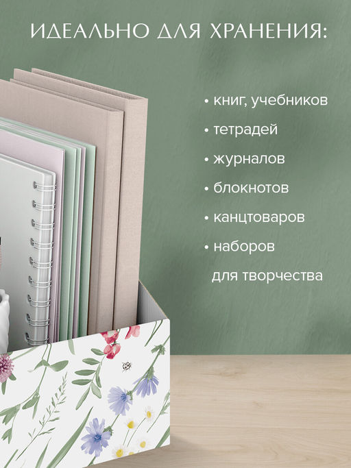 VAL HC-BC-2R Коробка-органайзер для хранения, 30*23*20 см, набор 2 шт., HERBARIUM CLOVER, шт - Valiant фото 5