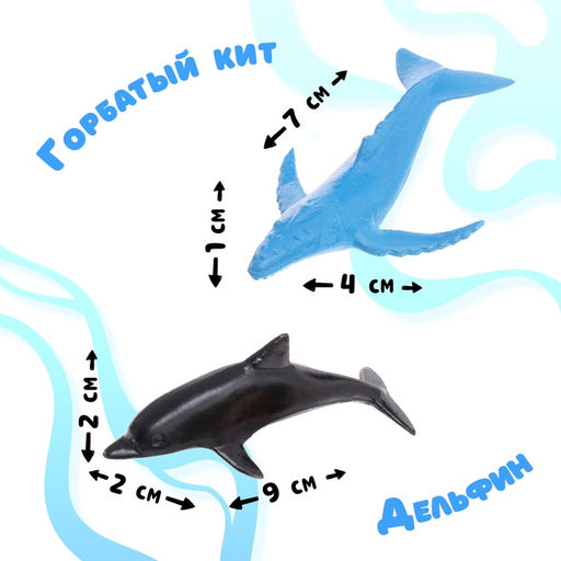 Набор морских животных «Морской мир», 8 фигурок , декор