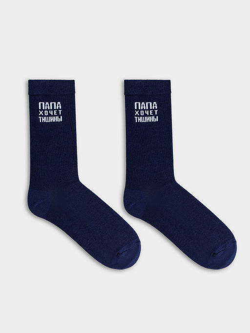 Цена за 5 пар! Носки мужские темно-синие с рисунком в виде надписи  Папа хочет тишины - Mark formelle фото 3