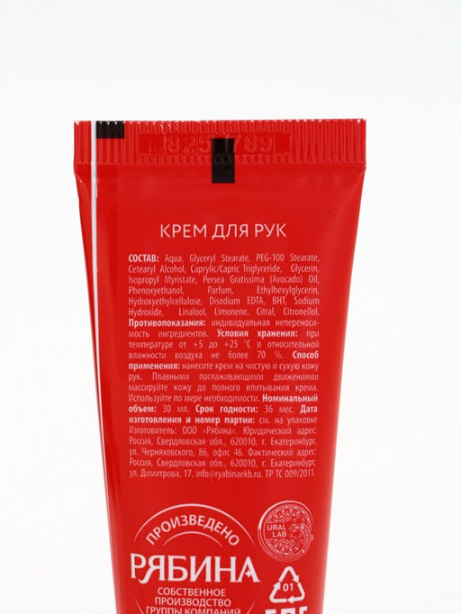 URAL LAB Арома Саунд Набор гель для душа, крем для рук и пилка для ногтей, мандарин