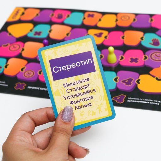 Настольная игра для взрослых на объяснение слов «Попробуй объясни», 100 карт, 18+