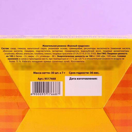 Цена за 30 шт. Жевательная резинка Сладкий градусник в форме градусника, 7 г. - Simaland фото 6