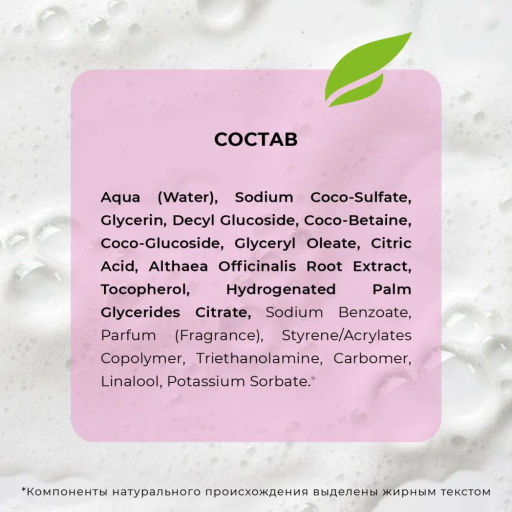 COTTAGE Молочко для душа увлажняющее ЗЕФИР, 250 мл  фото 13