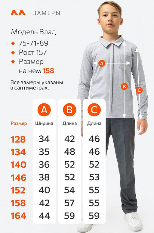 Трикотажная рубашка для мальчика Happyfox