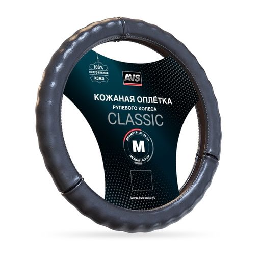 Оплетка на руль M натуральная кожа, черная AVS GL-665M-B A78669S