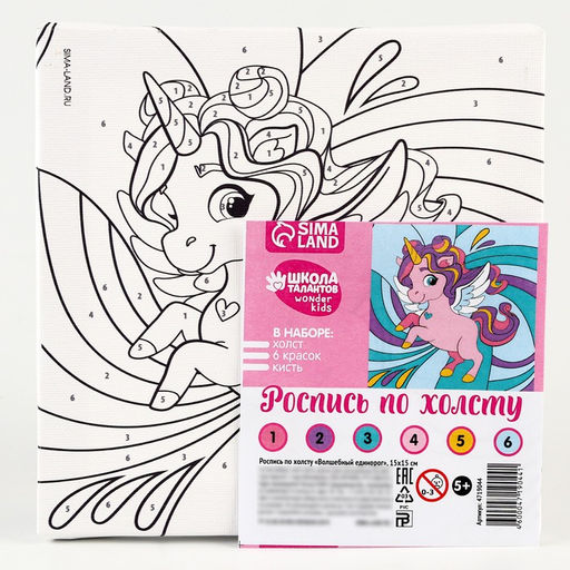 Картина по номерам для детей Волшебный единорог, 15?15 см