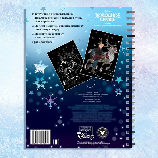 Гравюры для девочек, набор для творчества с заданиями, цветной фон, 5 гравюр