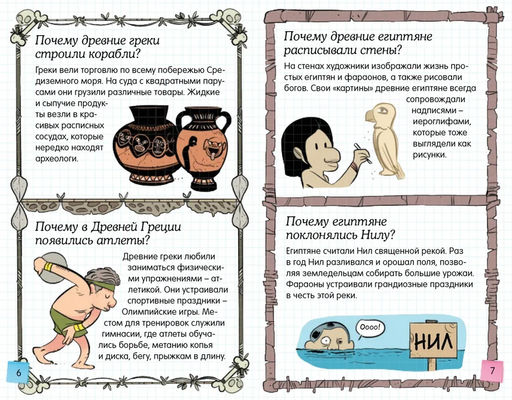 Ещё больше почему! (энциклопедия на пружине). Фужер И. - Махаон фото 2