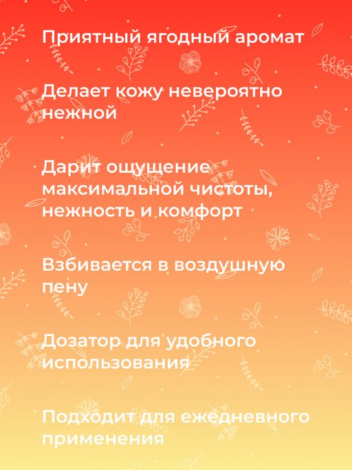 Гель для душа Ягодный - Siberina фото 12