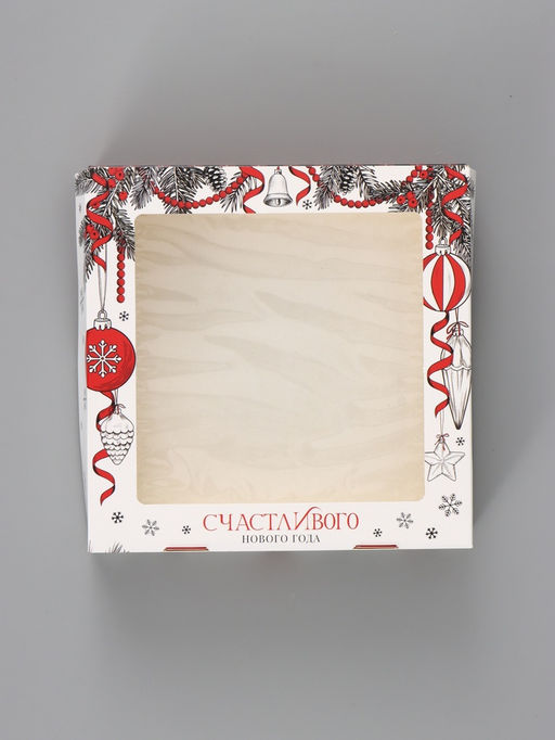 Цена за 5 шт. Коробка складная «С Новым годом!», 20 × 20 × 4 см
