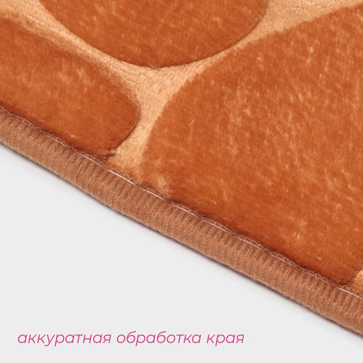 Коврики для ванной и туалета Доляна Камни, 2 шт., 4050, 5080 см, бежевые  фото 4