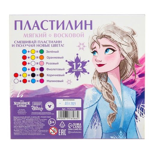 Пластилин Детский, 12 цветов, 180 г, Холодное сердце - Disney фото 4