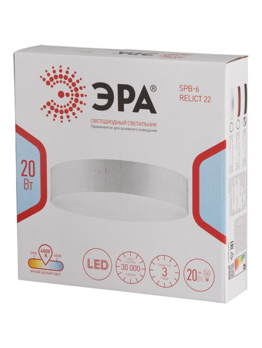 Светильник потолочный LED Relict 22 SPB-6-20, 20Вт, 4000К, d210 h55, без ПДУ, чёрный