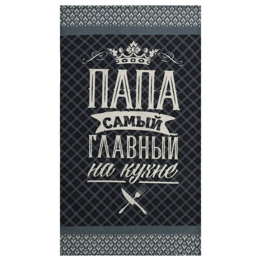 Цена за 2 шт. Полотенце кухонное Доляна Папа главный на кухне 35х60 см, 100% хл, 160г/м2 фото 4