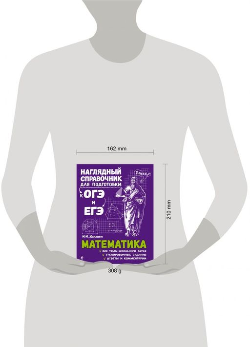 Математика