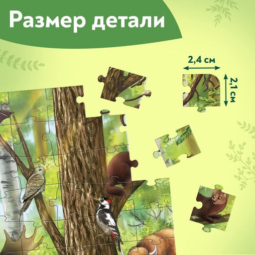 Пазл детский «Лесные жители», 160 элементов