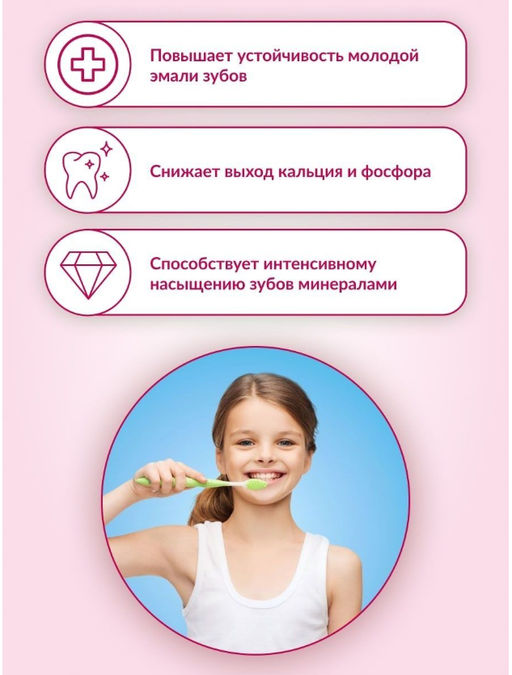 Зубная паста R.O.C.S. PRO. Kids Лесные Ягоды  45 гр ROCS/РОКС  фото 11
