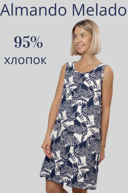 ALMANDO MELADO Платье женское ТУКАНЫ/TOUCANS