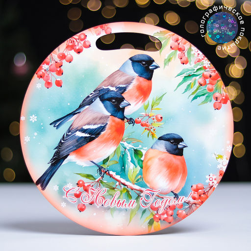 Доска разделочная сувенирная «Птицы.С новым годом», d=25.5 см, дерево, разноцветная